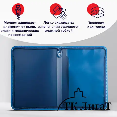 Папка на молнии пластиковая BRAUBERG "Contract", А4, 335х242 мм, внутренний карман, синяя, 225161