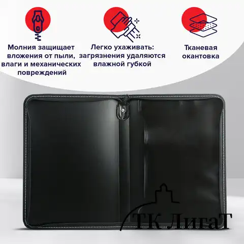 Папка на молнии пластиковая BRAUBERG "Contract", А4, 335х242 мм, внутренний карман, черная, 225162