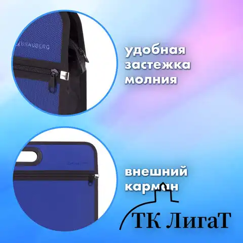 Сумка пластиковая BRAUBERG, А4+, 390х315х70 мм, на молнии, внешний карман, фактура бисер, синяя, 225167