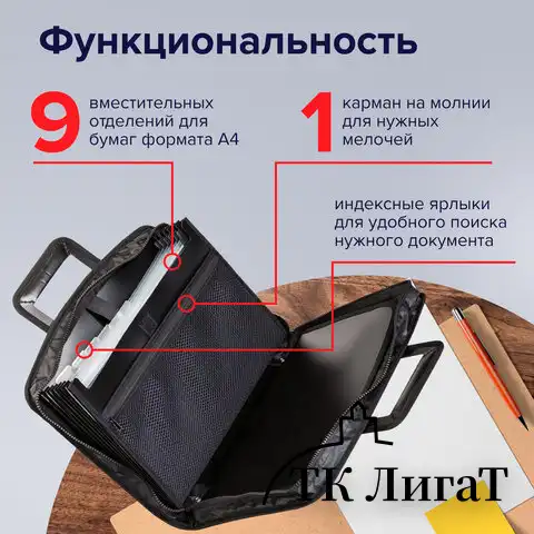 Папка-портфель пластиковая BRAUBERG А4+ (355х290х60 мм), выдвижные ручки, 9 отделений, 1 карман, черная, 225168