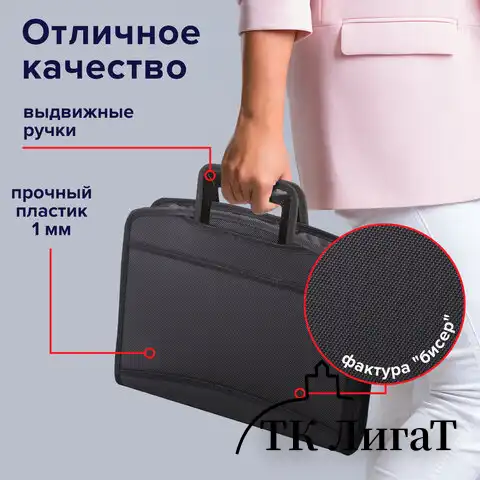 Папка-портфель пластиковая BRAUBERG А4+ (355х290х60 мм), выдвижные ручки, 9 отделений, 1 карман, черная, 225168
