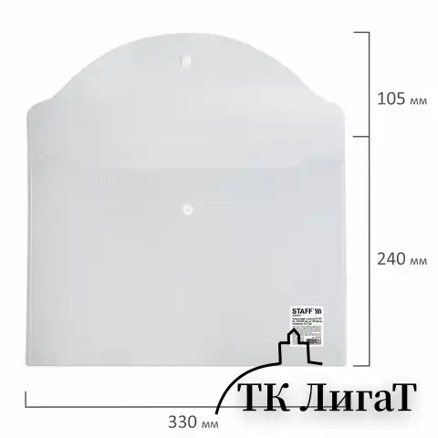 Папка-конверт с кнопкой STAFF, А4, до 100 листов, прозрачная, 0,12 мм, 225173