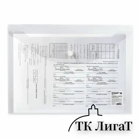 Папка-конверт с кнопкой STAFF, А4, до 100 листов, прозрачная, 0,12 мм, 225173