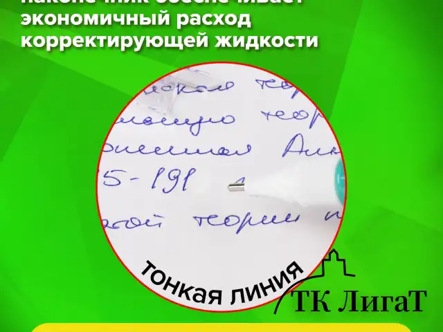 Ручка-корректор STAFF "College", 6 мл, металлический наконечник, 225213