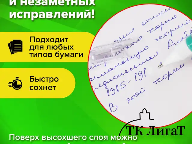 Ручка-корректор STAFF "College", 6 мл, металлический наконечник, 225213