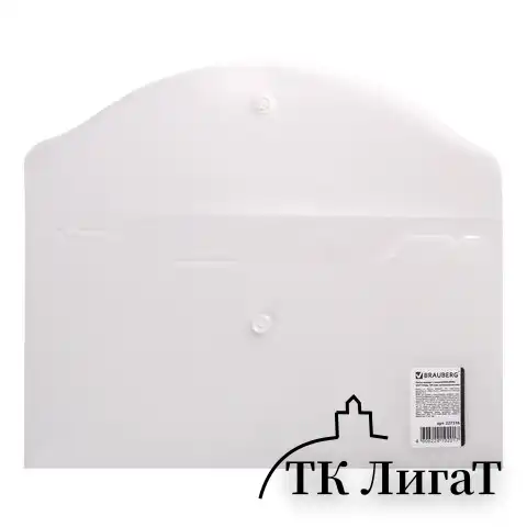 Папка-конверт с кнопкой МАЛОГО ФОРМАТА (250х135 мм), матовая прозрачная, 0,18 мм, BRAUBERG, 227316