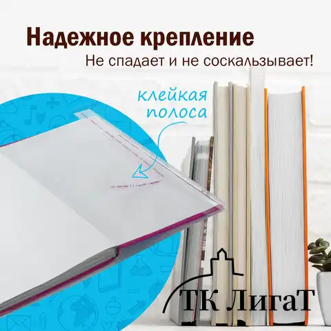 Обложки ПП для учебников младших классов, ПИФАГОР, комплект 5 шт., универсальные, клейкий край, 70 мкм, 265х450 мм, 227415