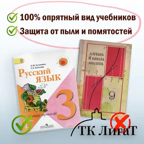 Обложки ПП для учебников младших классов, ПИФАГОР, комплект 5 шт., универсальные, клейкий край, 70 мкм, 265х450 мм, 227415