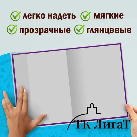 Обложки ПП для учебников младших классов, ПИФАГОР, комплект 5 шт., универсальные, клейкий край, 70 мкм, 265х450 мм, 227415