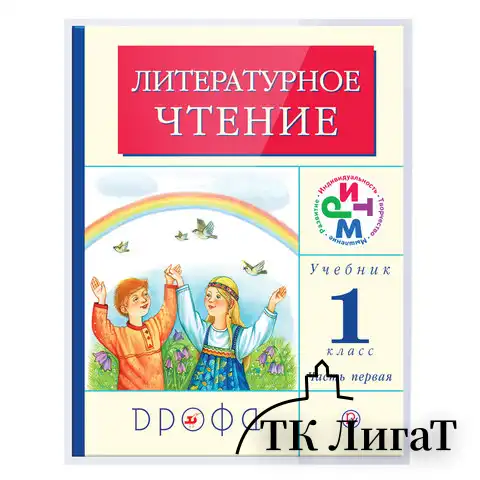Обложка ПП для учебников младших классов ПИФАГОР, универсальная, клейкий край, 70 мкм, 265х450 мм, 227416