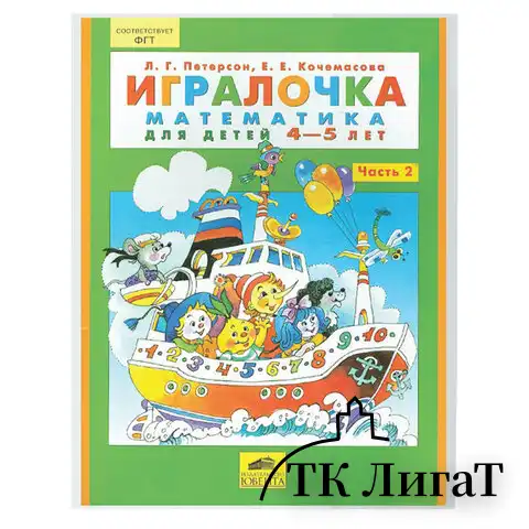 Обложка ПВХ для учебников Петерсон, Моро, Гейдман, "Капельки солнца", ПИФАГОР, 180 мкм, 265х420 мм, 227434