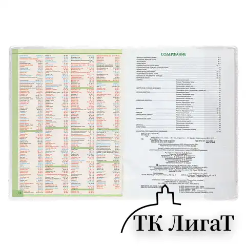 Обложка ПВХ для контурных карт и атласов ПИФАГОР, А4, 100 мкм, 300х460 мм, 227436