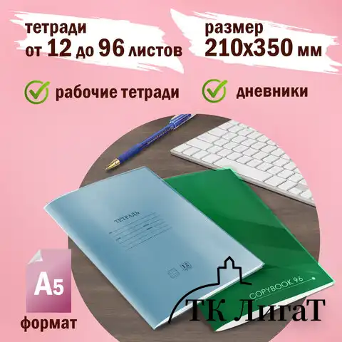 Обложки ПВХ для тетради и дневника ПИФАГОР, комплект 10 шт., цветные, плотные, 100 мкм, 210х350 мм, 227477