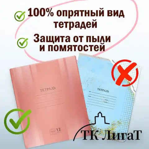 Обложки ПВХ для тетради и дневника ПИФАГОР, комплект 10 шт., цветные, плотные, 100 мкм, 210х350 мм, 227477