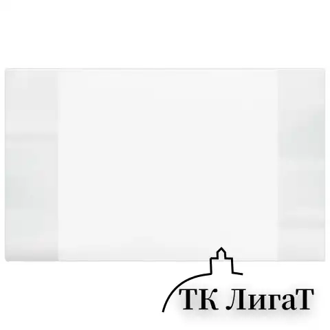 Обложки ПВХ для тетради и дневника ПИФАГОР, комплект 15 шт., прозрачные, плотные, 100 мкм, 210х350 мм, 227478