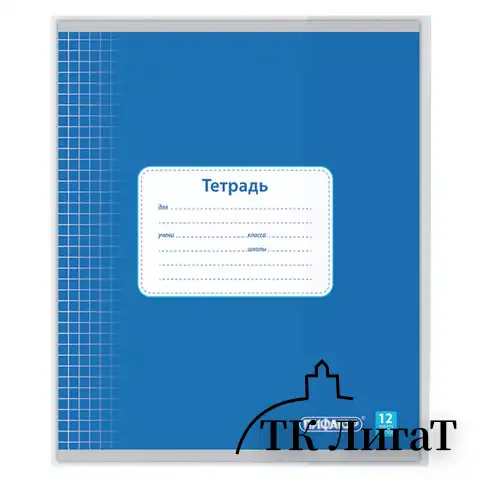 Обложка ПВХ для тетради и дневника ПИФАГОР, прозрачная, плотная, 100 мкм, 210х350 мм, 227479