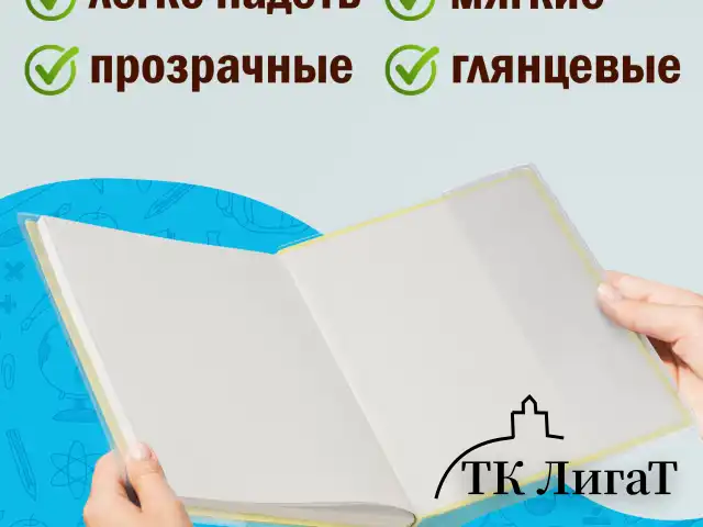 Обложки ПВХ для учебников старших классов ПИФАГОР, комплект 5 шт., прозрачные, плотные, 100 мкм, 233х330 мм, 227482