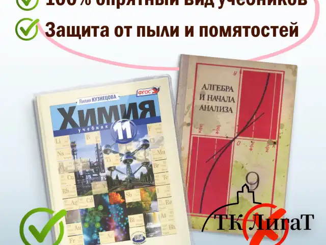 Обложки ПВХ для учебников старших классов ПИФАГОР, комплект 5 шт., прозрачные, плотные, 100 мкм, 233х330 мм, 227482
