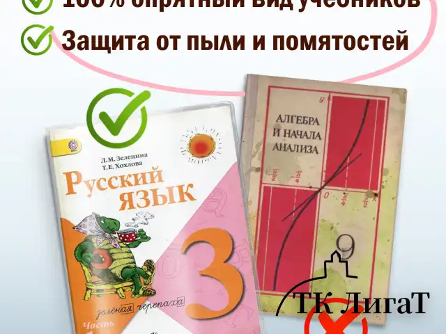 Обложки ПВХ для учебников младших классов ПИФАГОР, комплект 5 шт., прозрачные, плотные, 100 мкм, 233х363 мм, 227483
