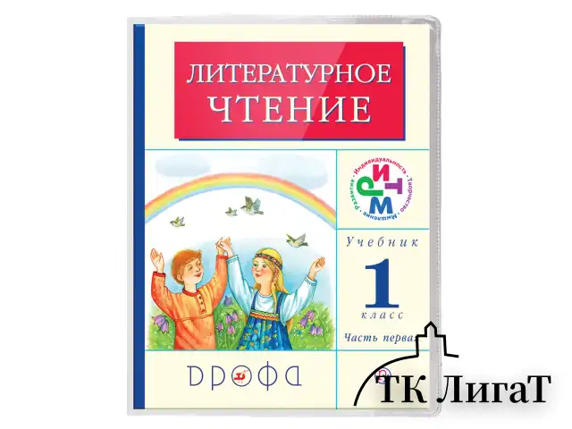 Обложки ПВХ для учебников младших классов ПИФАГОР, комплект 5 шт., прозрачные, плотные, 100 мкм, 233х363 мм, 227483