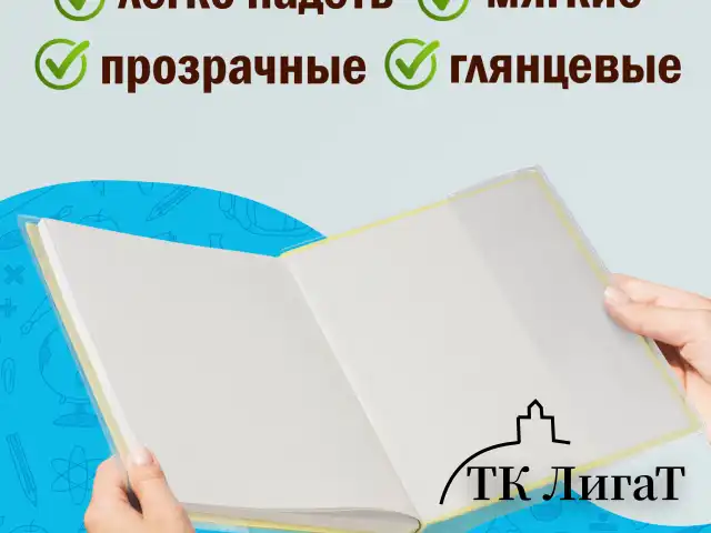 Обложки ПВХ для учебников младших классов ПИФАГОР, комплект 5 шт., прозрачные, плотные, 100 мкм, 233х363 мм, 227483