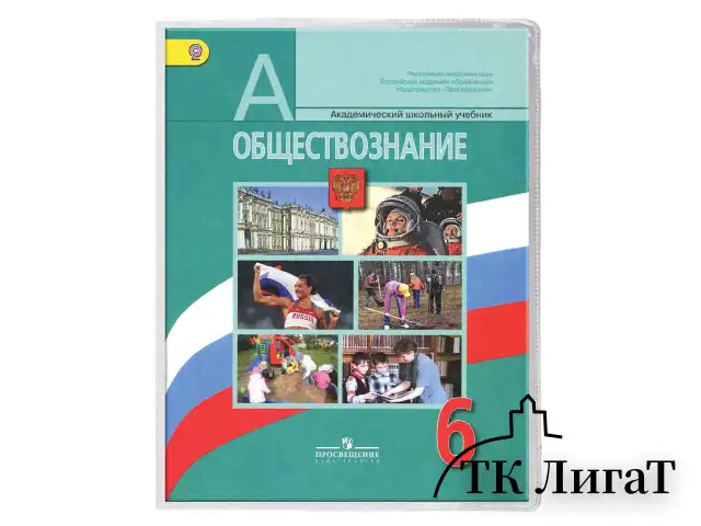 Обложка ПВХ для учебника ПИФАГОР, размер универсальный, прозрачная, плотная, 100 мкм, 230х450 мм, 227484