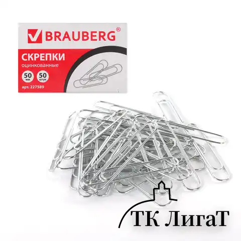 Скрепки большие 50 мм, BRAUBERG, оцинкованные, 50 шт., в картонной коробке, 227589