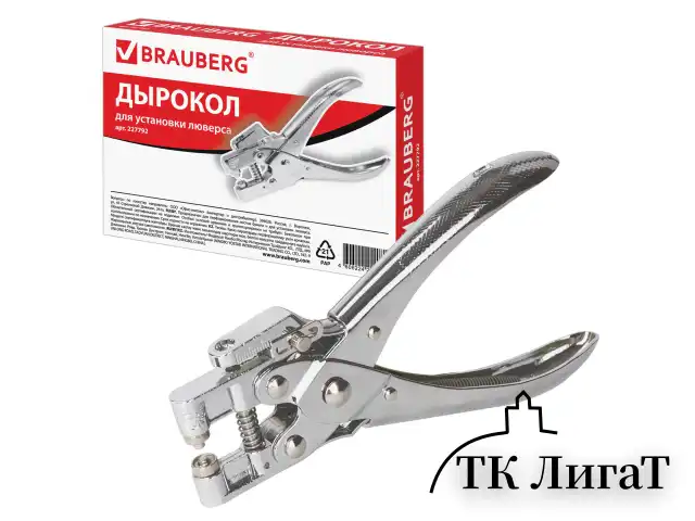 Дырокол металлический на 1 отверстие для люверса BRAUBERG "HL-1", до 30 листов, диаметр отверстия 5 мм, 227792