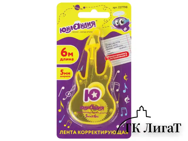 Корректирующая лента ЮНЛАНДИЯ "Гитара" 5 мм х 6 м, корпус желтый, блистер, 227798
