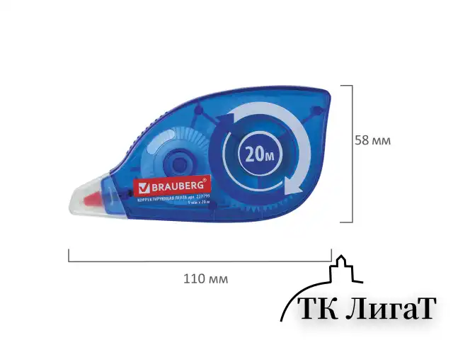 Корректирующая лента BRAUBERG 5 мм х 20 м, корпус синий, механизм перемотки, блистер, 227799