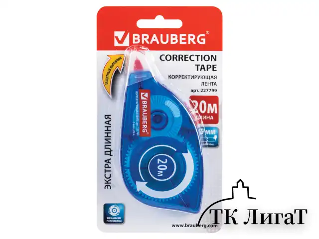 Корректирующая лента BRAUBERG 5 мм х 20 м, корпус синий, механизм перемотки, блистер, 227799