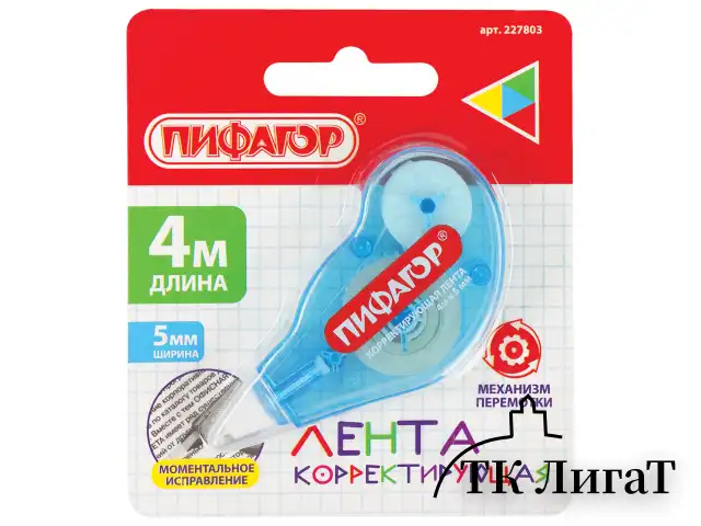 Корректирующая лента ПИФАГОР 5 мм х 4 м, корпус ассорти, механизм перемотки, блистер, 227803