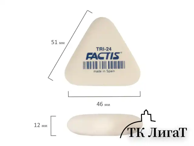 Ластик FACTIS (Испания) TRI 24, 51х46х12 мм, белый, треугольный, мягкий, PMFTRI24