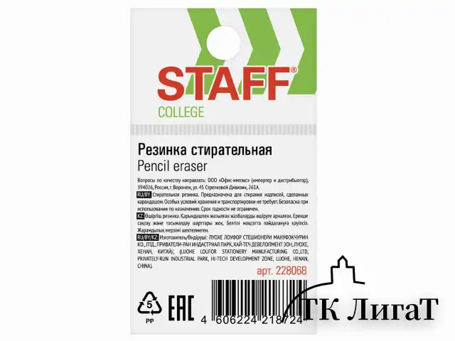 Ластик STAFF "College" PE-068, 35х35х10 мм, треугольный, салатовый пластиковый держатель, 228068
