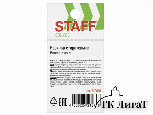 Ластик STAFF "College" PE-070, 38х22х16 мм, в форме капли, цвет белый, 228070
