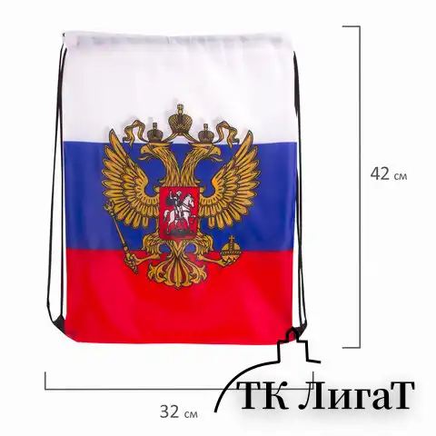 Сумка-мешок на завязках "Триколор РФ", с гербом РФ, 32х42 см, BRAUBERG, 228328, RU37