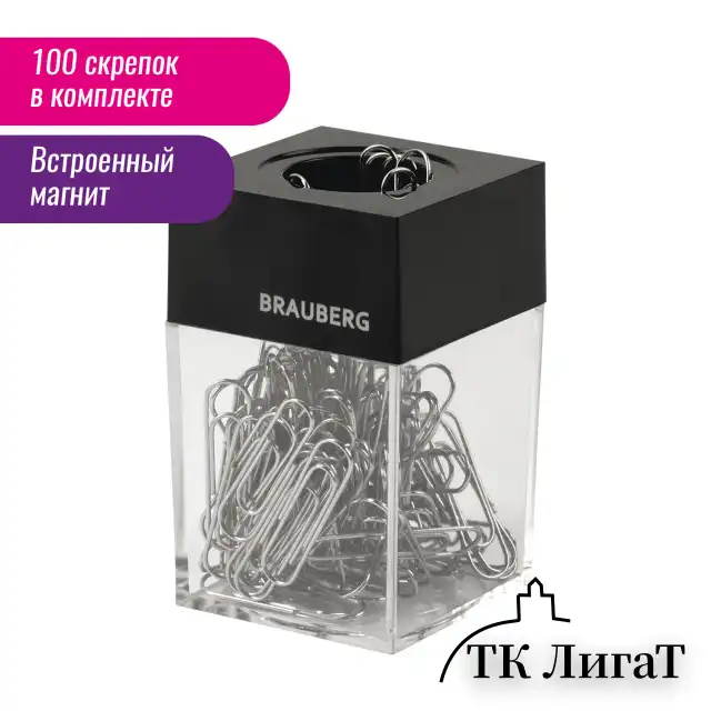Скрепочница магнитная BRAUBERG со 100 никелированными скрепками 28 мм, прозрачный корпус, 228400