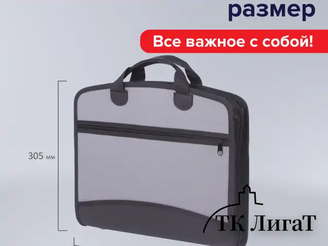 Папка-портфель пластиковая BRAUBERG А4+ (375х305х60 мм), 4 отделения, 2 кармана, серая, 228685