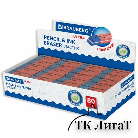 Ластик BRAUBERG "Ultra", 41х14х8 мм, красно-синий, натуральный каучук, 228708