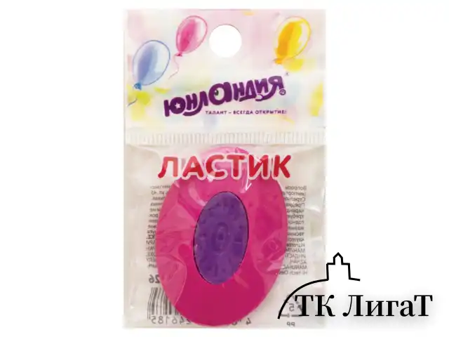 Ластик ЮНЛАНДИЯ "Воздушный шар", 42х30х9 мм, цвет ассорти, круглый, фиолетовый пластиковый держатель, 228726