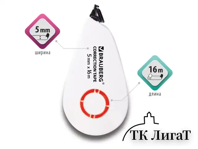 Корректирующая лента BRAUBERG SUPER, 5 мм х 16 м, корпус белый, блистер, 229061