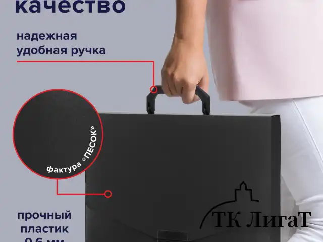 Портфель пластиковый STAFF А4 (320х225х36 мм), без отделений, черный, 229241