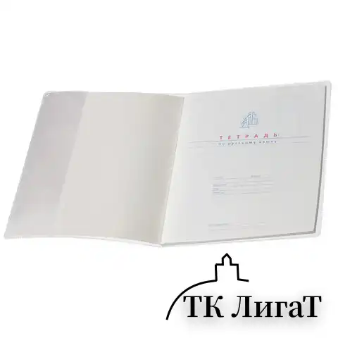 Обложки КОМПЛЕКТ 10 шт. для тетрадей и дневников, ПИФАГОР, ПВХ, 100 мкм, 208х346 мм, 229304