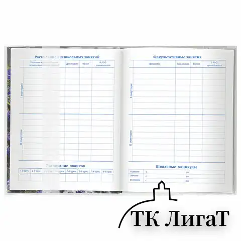 Обложка ПВХ для тетрадей и дневников, ЮНЛАНДИЯ, с закладкой, 110 мкм, 210х350 мм, штрих-код, 229307