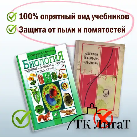 Обложки КОМПЛЕКТ 10 шт., для учебников, ПИФАГОР, ПВХ, универсальные, 100 мкм, 230x450 мм, 229313