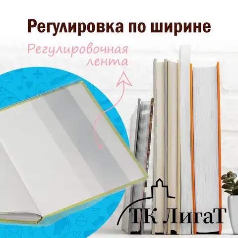 Обложки КОМПЛЕКТ 10 шт., для учебников, ПИФАГОР, ПВХ, универсальные, 100 мкм, 230x450 мм, 229313