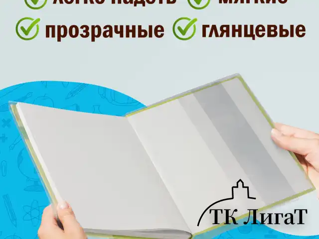 Обложки КОМПЛЕКТ 10 шт., для учебников, ЮНЛАНДИЯ, ПВХ, универсальные, 100 мкм, 233х450 мм, 229314
