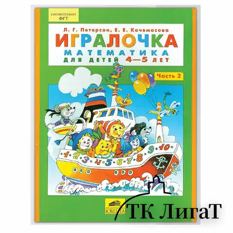 Обложка ПВХ 265х590 мм для учебников Петерсон/Моро/Гейдман/"Капельки солнца", универсальная, ПИФАГОР, 150 мкм, Штрих-код, 229334
