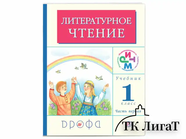 Обложка ПВХ 225х455 мм для дневников, учебников младших классов, ПИФАГОР, универсальная, 180 мкм, штрих-код, 229337