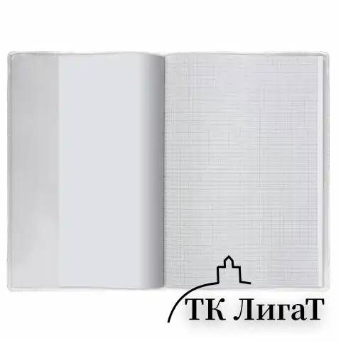 Обложка ПВХ 300х580 мм для учебников/тетрадей А4/контурных карт, ПИФАГОР, универсальная, 180 мкм, штрих-код, 229338